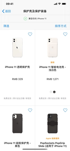 le store 图3