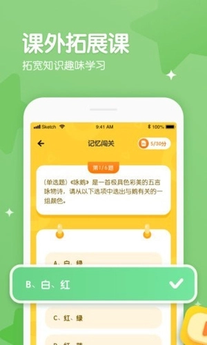 忆小星图3