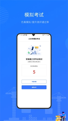 建教帮图1