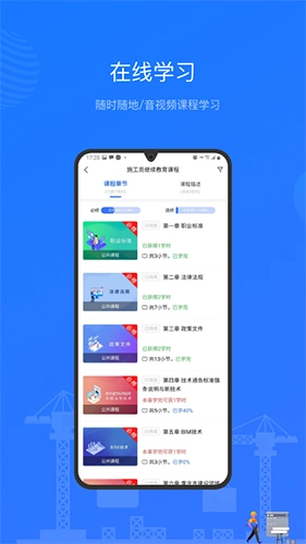 建教帮图2
