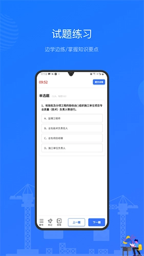 建教帮图4