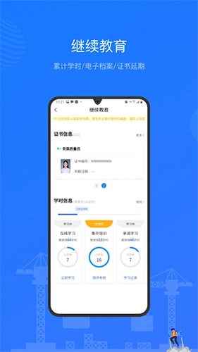 建教帮图3