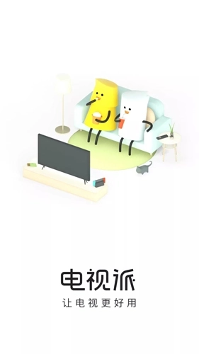 酷开电视遥控器手机版图1