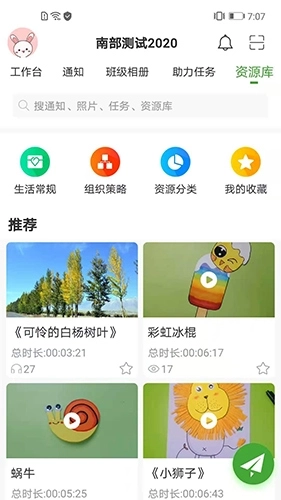 中幼唷唷园丁版