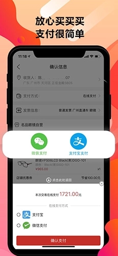 名品眼镜图5