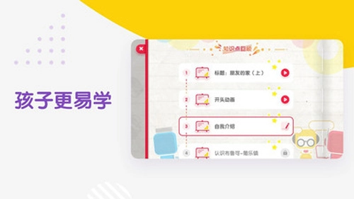 布鲁可学堂图3