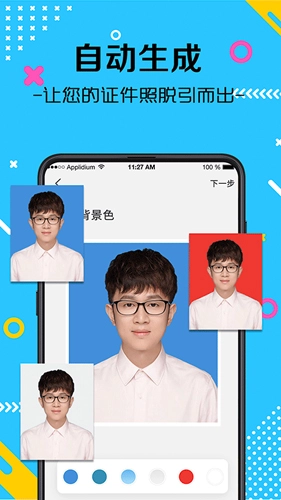 自拍最美证件照图1
