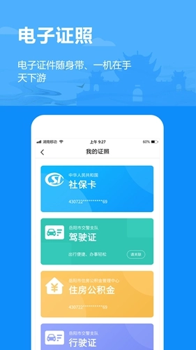 岳办岳好图3