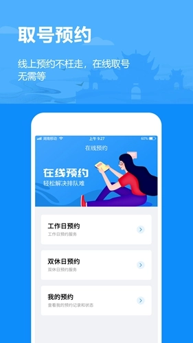 岳办岳好图1