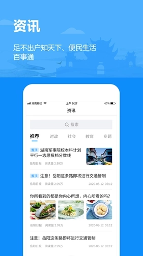岳办岳好图4