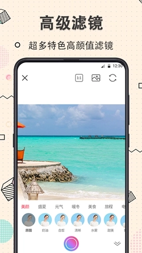 今日水印相机完美版图2
