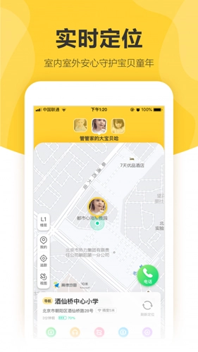 360儿童手表图2