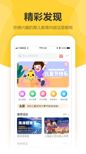 360儿童手表图3
