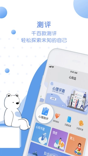 心知岛图4