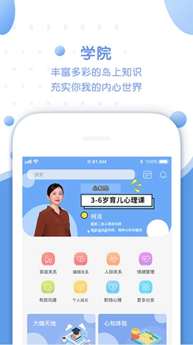 心知岛图1