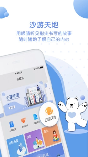 心知岛图3