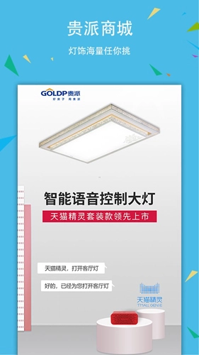 贵派商城图1