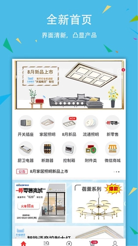 贵派商城图2