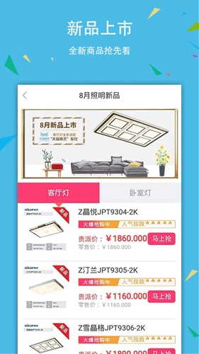 贵派商城图4