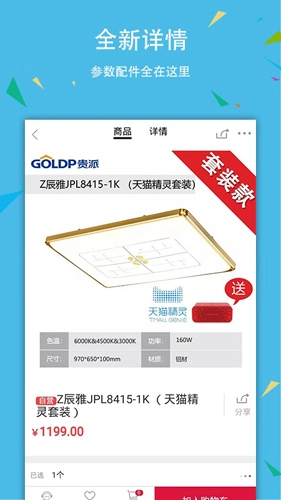 贵派商城图5