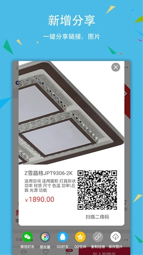 贵派商城图3
