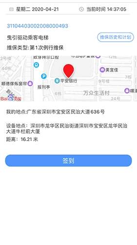 电梯大师图4