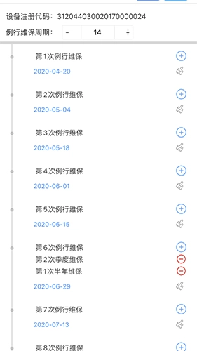 电梯大师图3