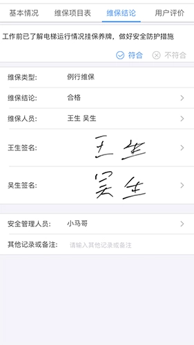 电梯大师图5