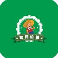 农民伯伯