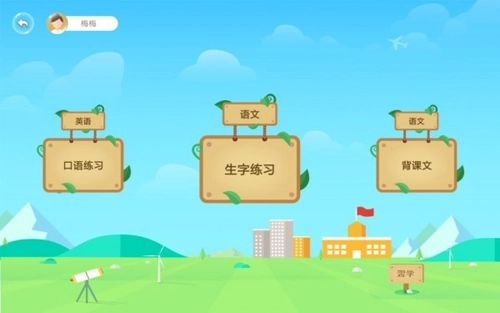翌学图2