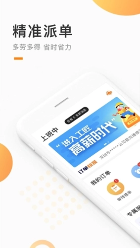 蜥蜴时达物流图1