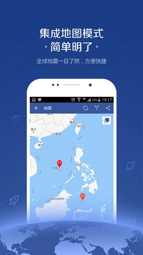 地震讯息图4