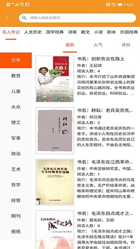 百草园最新版截图4