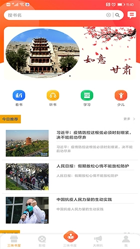 百草园最新版截图2