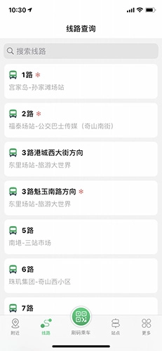 烟台出行烟台公交图2