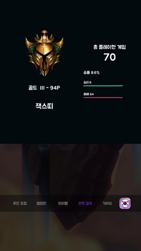 云顶之弈战略指北安卓版图3