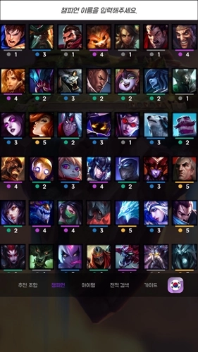 云顶之弈战略指北安卓版图1