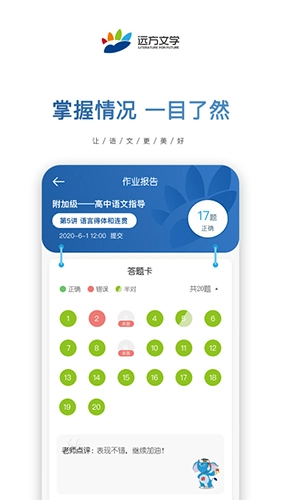 远方文学图2
