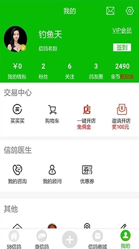 58信鸽图3