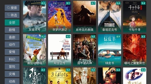 TV影院安卓版图3