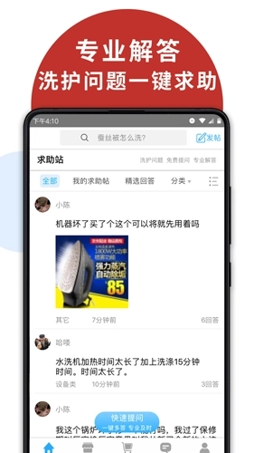 洗衣通图4