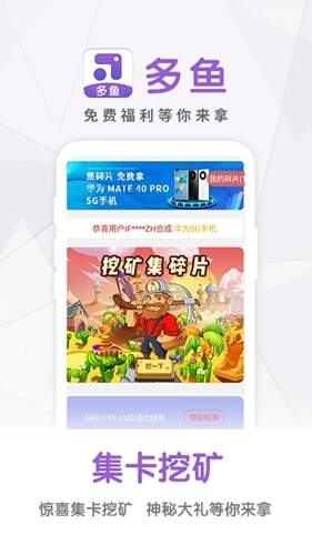 多鱼图2