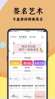 艺术签名设计大师图2