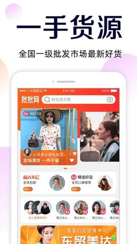 51货源网图1