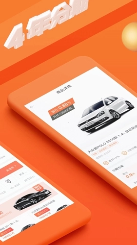 大白汽车分期图2