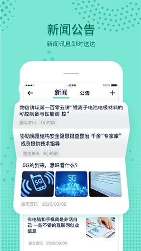 圈志校友会图2
