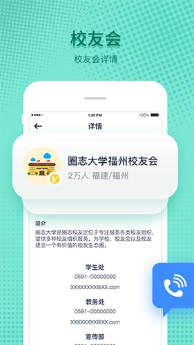 圈志校友会图3