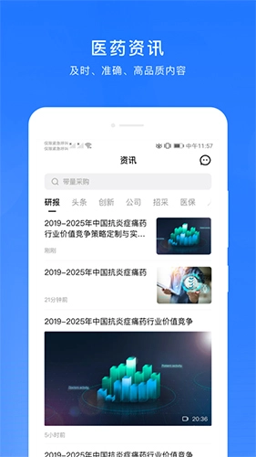 微解药图2