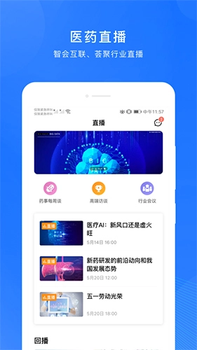 微解药图4