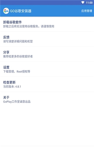 谷歌访问助手图3